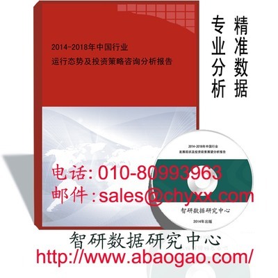 權(quán)威版-2014-2019年中國(guó)日用化工專(zhuān)用設(shè)備行業(yè)前景研究與投資潛力研究報(bào)告-全球機(jī)械網(wǎng)-和全球機(jī)械采購(gòu)商做生意